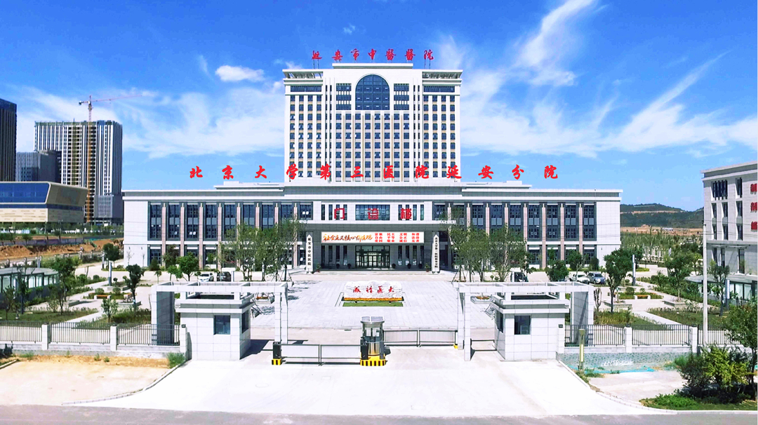 北京大学人民医院"积水潭医院黄牛挂号多少钱",的简单介绍